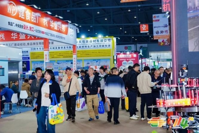 乡村振兴帮扶食品企业预定2026南京秋糖展位｜合同签订与费用缴纳流程