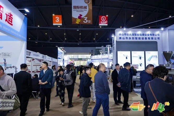 食品机械企业必知：2026南京秋糖展位报名费用明细与缴费流程
