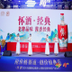 胡迎春:贵州怀酒,做一瓶有情怀的价值酱酒!