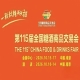 第115届全国糖酒会结果攻略：酒店展5天怎么跑，国博中心3天怎么拿结果