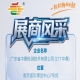 全国糖酒会第115届南京秋季展商抢先看——广东省中鼎检测技术有限公司(CTT中鼎)