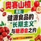 健源食品长期主义与糖酒会之约，奥赛山楂背后揭秘